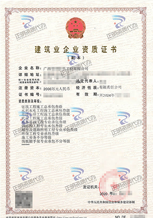 防城港-水利水电工程施工总承包叁级