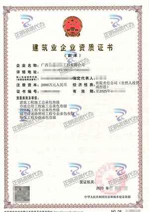 玉林-建筑工程施工总承包叁级