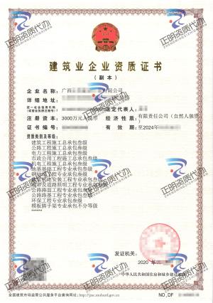 玉林-公路工程施工总承包叁级