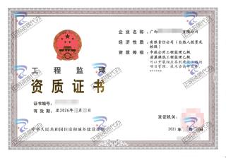 南宁-市政公用/房屋建筑工程监理乙级