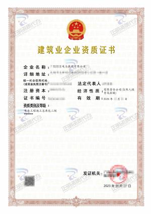 玉林-电力工程施工总承包二级